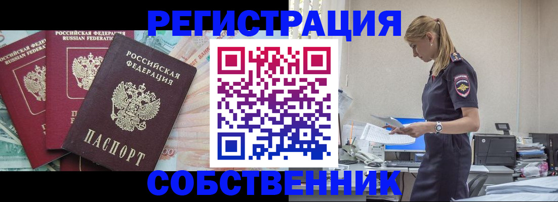 временная регистрация недорого в Кудымкаре