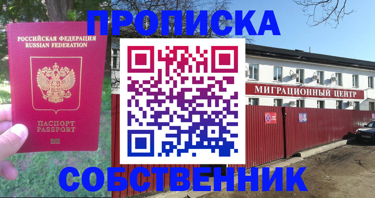 временная регистрация законно в Кудымкаре