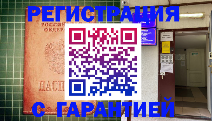 временная регистрация поиск в Кудымкаре
