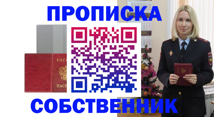 где прописаться в Кудымкаре